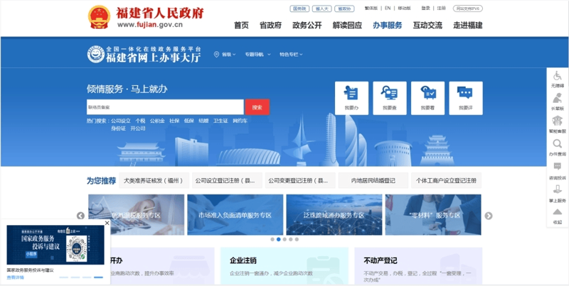 龙岩做网站哪家好