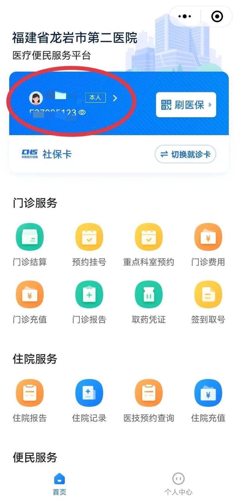 龙岩小程序开发
