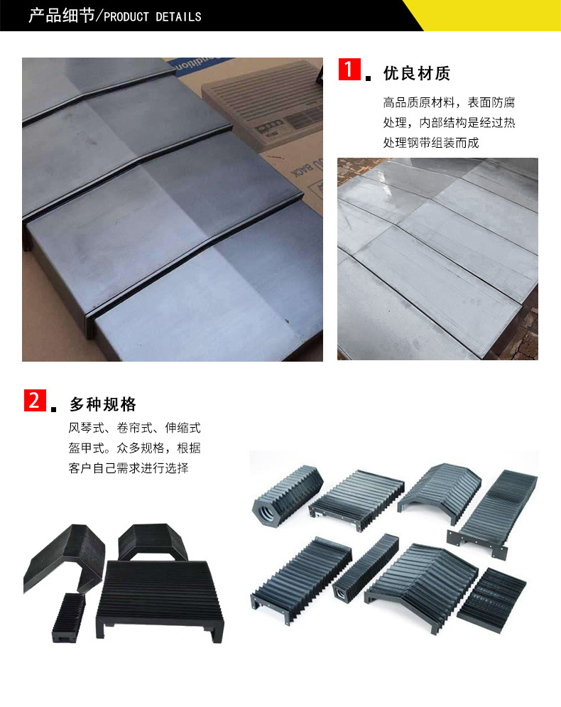 伸缩防护罩,风琴防护罩,丝杠防护罩,盔甲防护罩,机床防护用防护罩